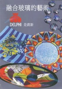 The Art Of Glass Fusing DVD